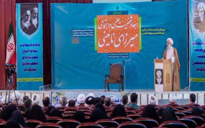 کنگره بین المللی میرزای نائینی برگزار می شود کنگره بین المللی میرزای نائینی برگزار می شود